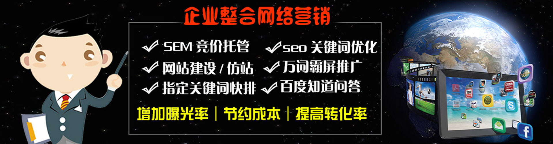 扶风百度竞价广告